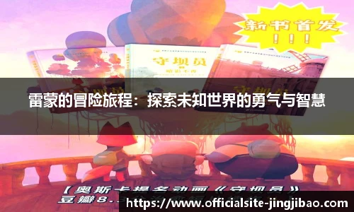 竞技宝电竞