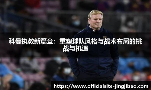 竞技宝电竞