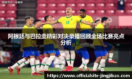 竞技宝电竞
