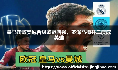 竞技宝JJB