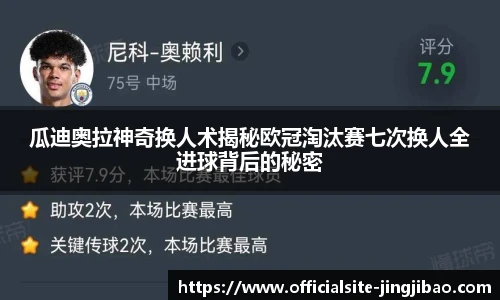 竞技宝电竞