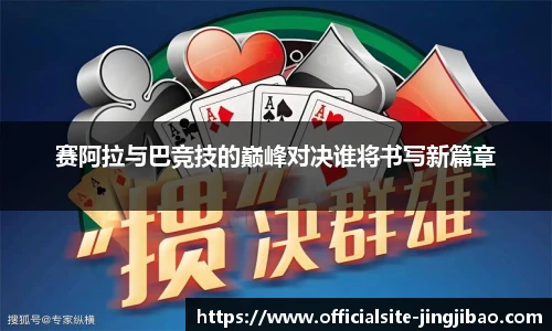 竞技宝官网