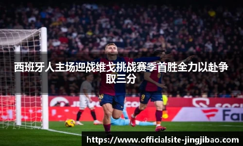 竞技宝电竞