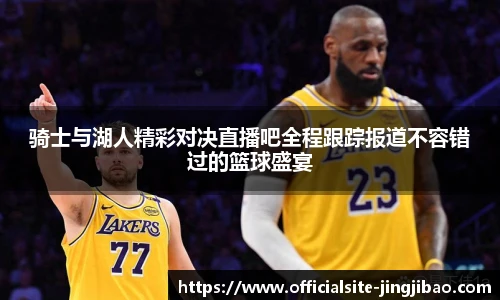 竞技宝电竞